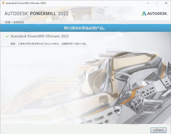 Autodesk Powermill 2022官网版