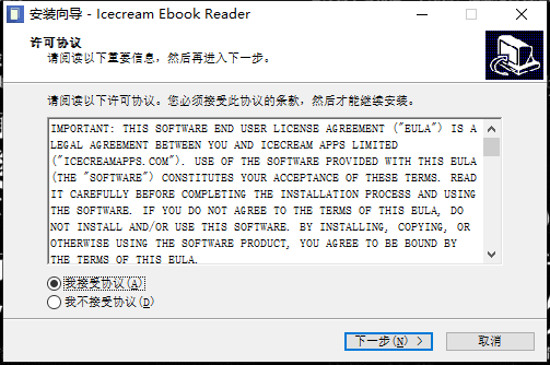 Icecream Ebook Reader v5.31中文版