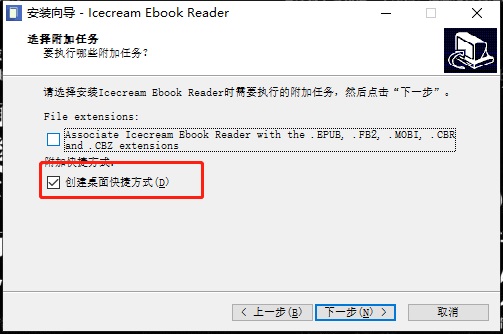 Icecream Ebook Reader v5.31中文版