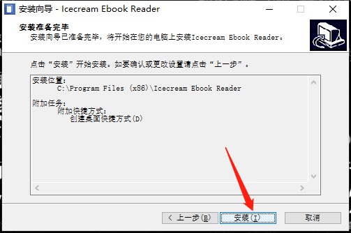 Icecream Ebook Reader v5.31中文版