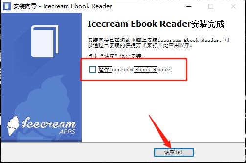 Icecream Ebook Reader v5.31中文版