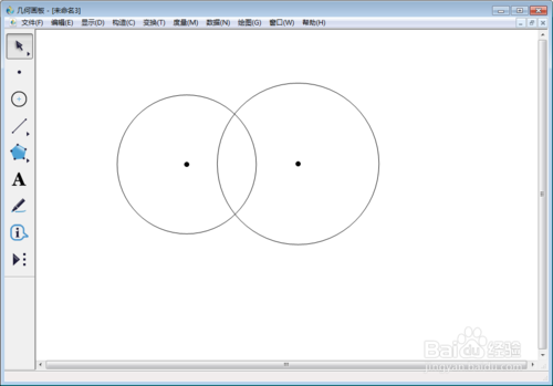 几何画板5 v5.0.7.6官方版