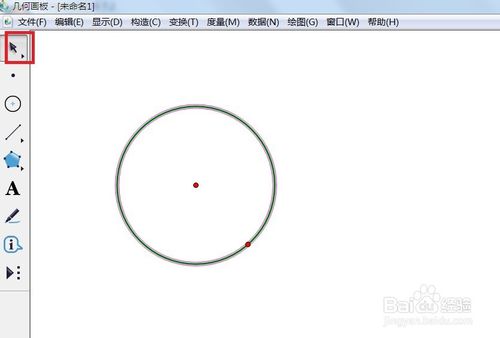 几何画板5 v5.0.7.6官方版