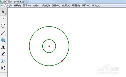 几何画板5 v5.0.7.6官方版