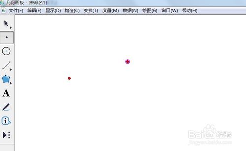 几何画板5 v5.0.7.6官方版