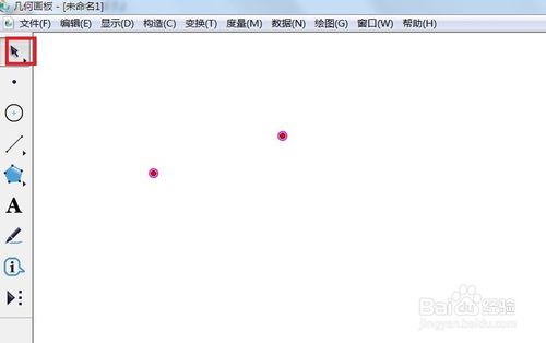 几何画板5 v5.0.7.6官方版