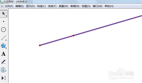 几何画板5 v5.0.7.6官方版