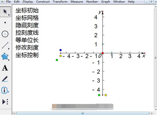 几何画板5 v5.0.7.6官方版