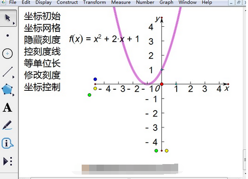 几何画板5 v5.0.7.6官方版