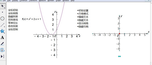 几何画板5 v5.0.7.6官方版