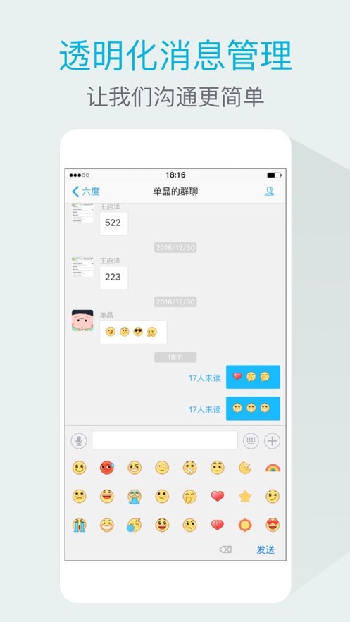 嘟伴 全新精简版 v4.0.1