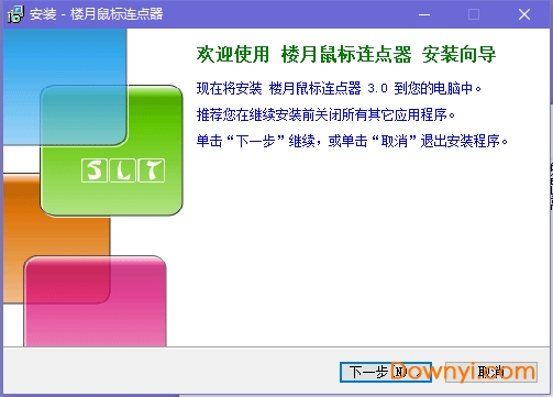 楼月鼠标连点器 v3.0官网版