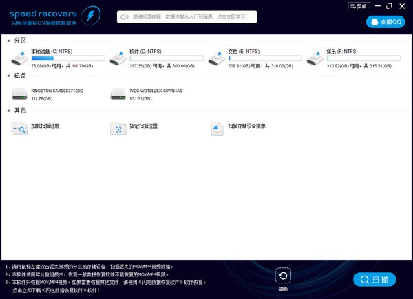 闪电佳能MOV视频恢复软件 v6.6.8 官方版