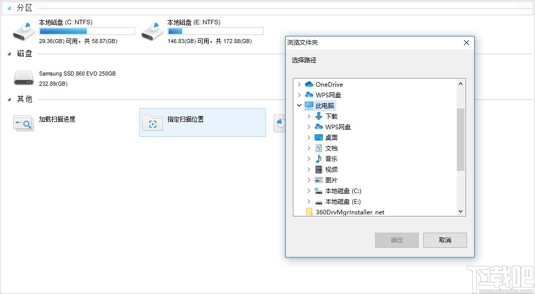 闪电佳能MOV视频恢复软件 v6.6.8 官方版