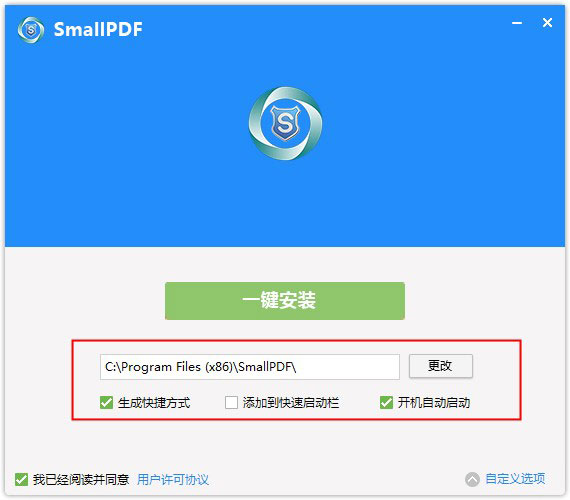 Smallpdf转换器 v6.8.0.0简体中文版