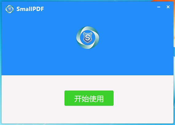 Smallpdf转换器 v6.8.0.0简体中文版