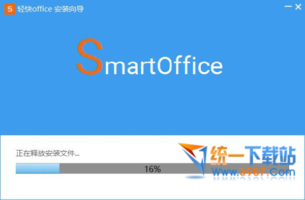 Microsoft轻快office绿色版