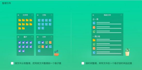 小贝桌面整理 v1.4.2.5 官方版