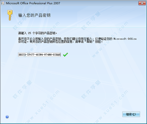 Word 2007绿色版