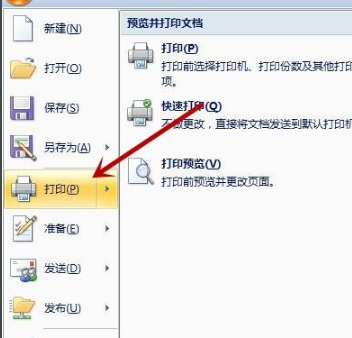 Word 2007绿色版