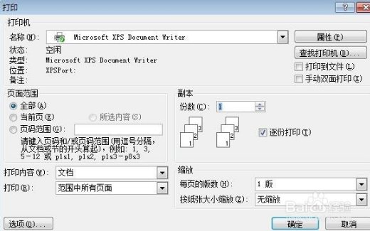 Word 2007绿色版