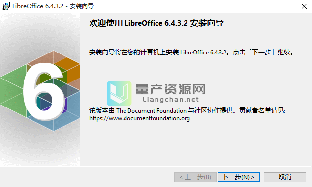 LibreOffice v7.0.0 最新版