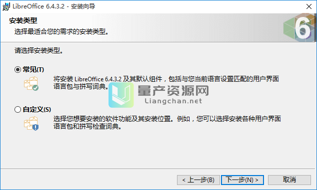 LibreOffice v7.0.0 最新版