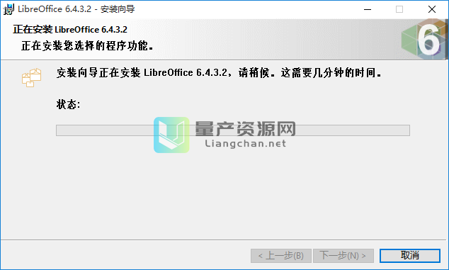 LibreOffice v7.0.0 最新版