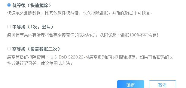 疯师傅苹果内存清理 V5.6.0.7 官方版