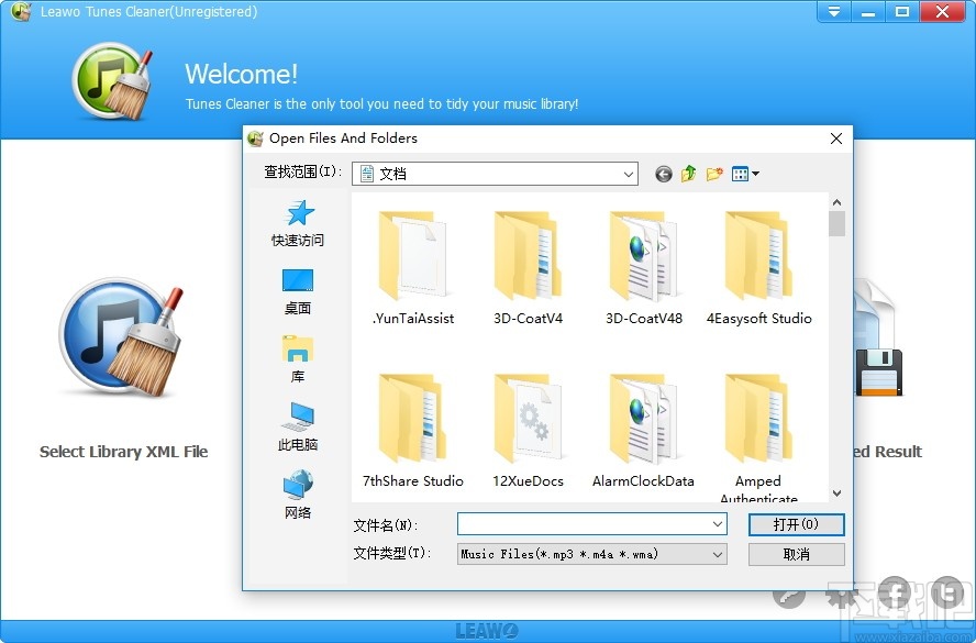 Leawo iTunes Cleaner(iTunes清理工具) v2.4.1 官方版