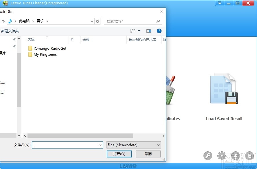 Leawo iTunes Cleaner(iTunes清理工具) v2.4.1 官方版