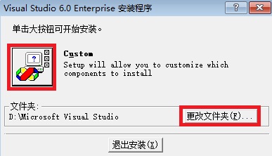 VC++6.0(Visual C++) 简体中文企业版