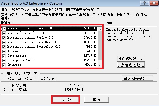 VC++6.0(Visual C++) 简体中文企业版