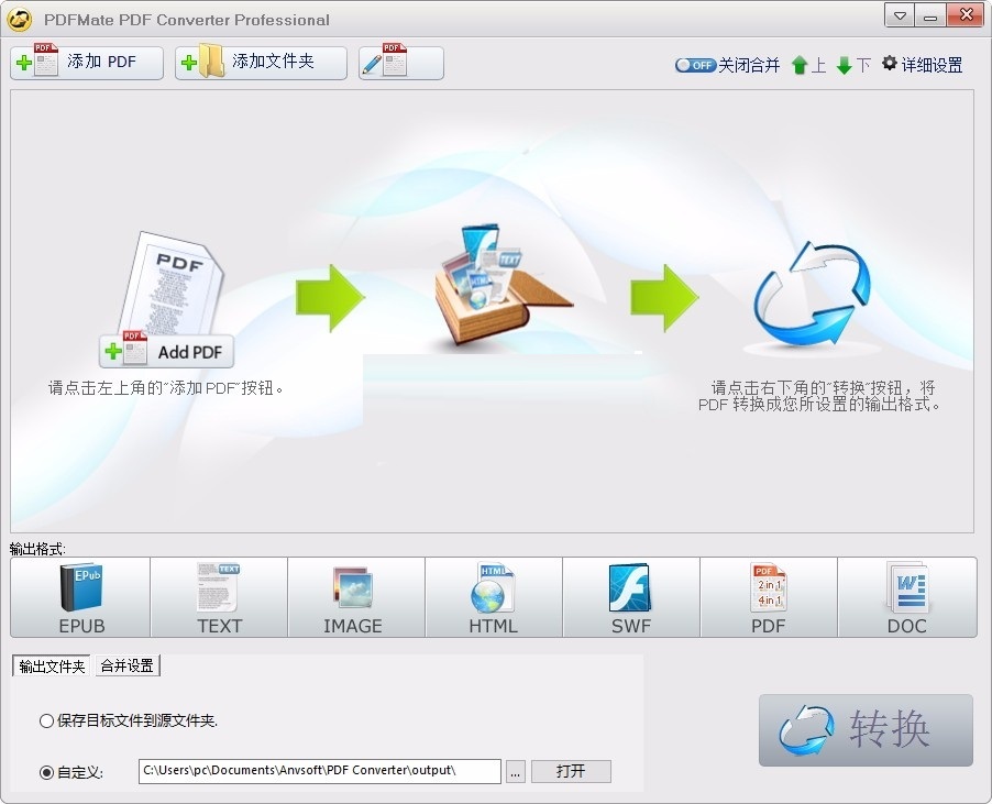 PDFMate PDF Converter Professional v1.9.8.0中文版