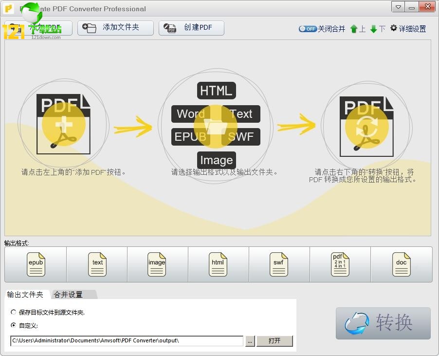 PDFMate PDF Converter Professional v1.9.8.0中文版