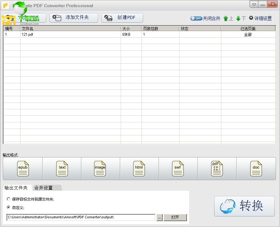 PDFMate PDF Converter Professional v1.9.8.0中文版