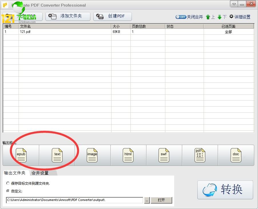 PDFMate PDF Converter Professional v1.9.8.0中文版