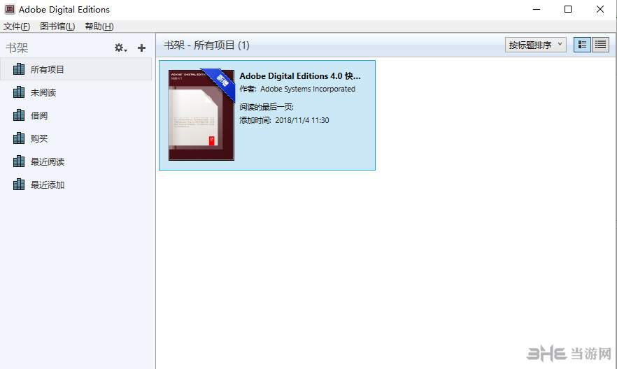 Adobe Digital Editions v4.5.126523中文版