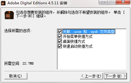 Adobe Digital Editions v4.5.126523中文版