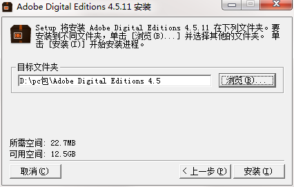 Adobe Digital Editions v4.5.126523中文版