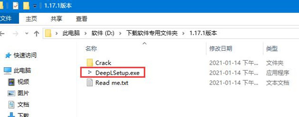 DeepL翻译器 v3.4.15088免费版