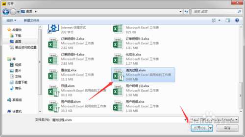 Power BI V2.98.1004.0电脑版