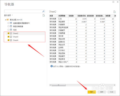 Power BI V2.98.1004.0电脑版