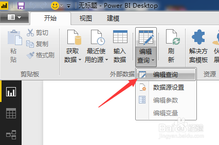 Power BI V2.98.1004.0电脑版