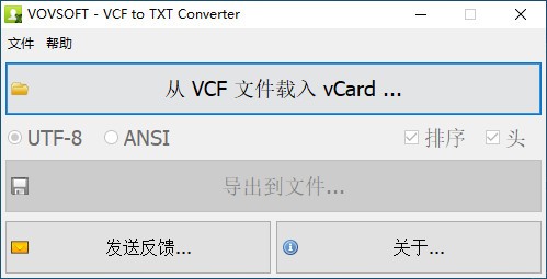 VovSoft VCF to TXT Converter(vcf转txt转换器)v1.6官网版