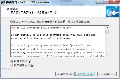 VovSoft VCF to TXT Converter(vcf转txt转换器)v1.6官网版