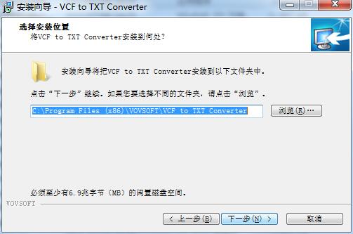 VovSoft VCF to TXT Converter(vcf转txt转换器)v1.6官网版