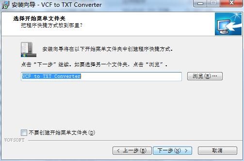 VovSoft VCF to TXT Converter(vcf转txt转换器)v1.6官网版