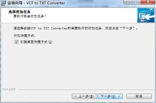 VovSoft VCF to TXT Converter(vcf转txt转换器)v1.6官网版