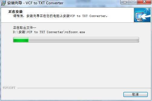 VovSoft VCF to TXT Converter(vcf转txt转换器)v1.6官网版